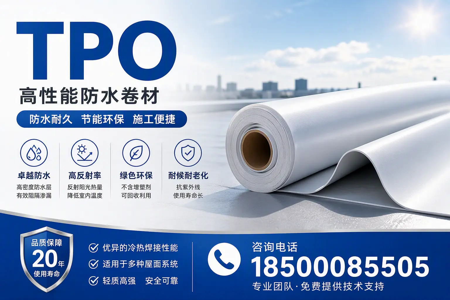 tpo材料的环保特性，助力贵阳企业实现可持续发展